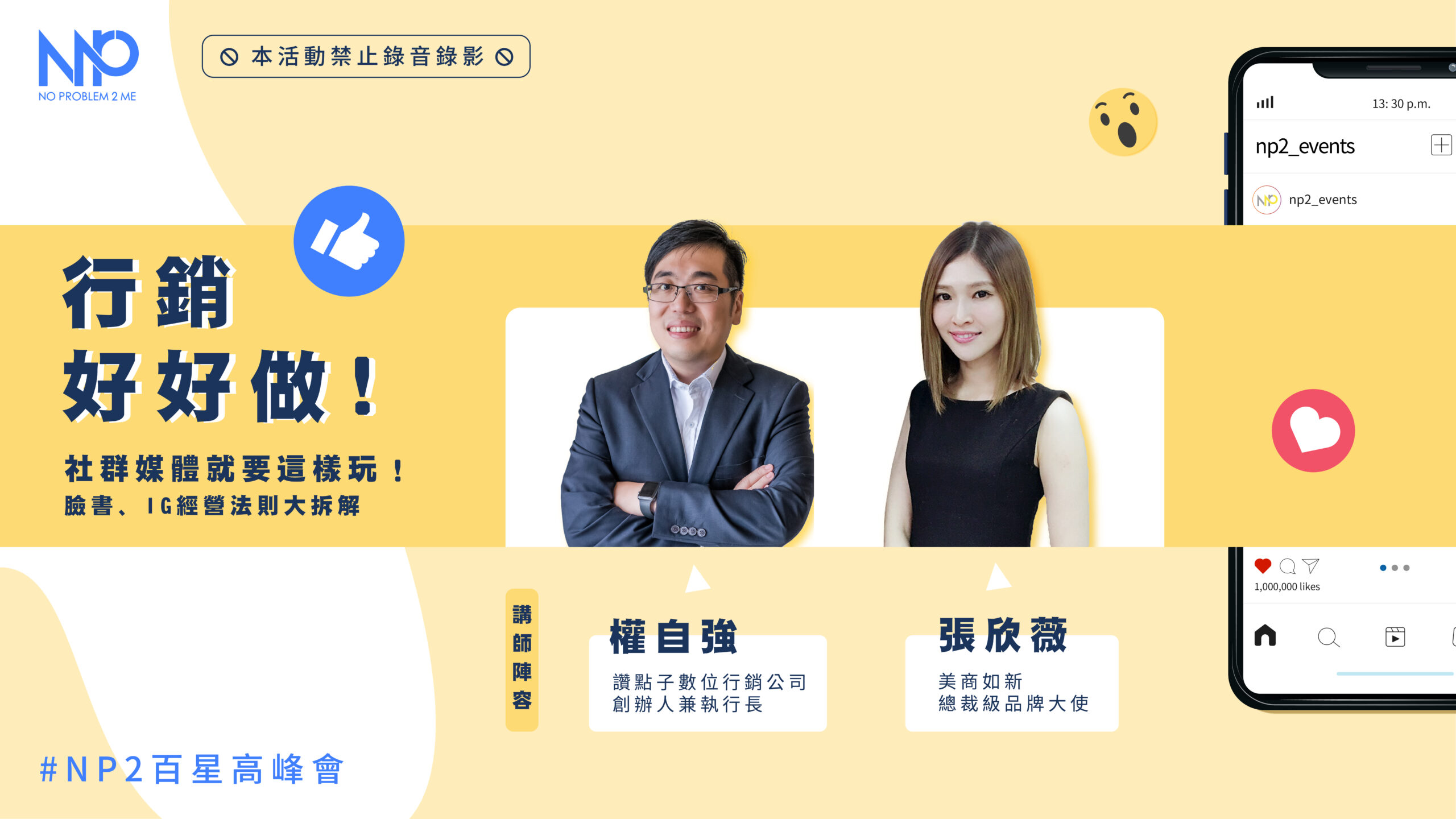 行銷好好做《張欣薇》總裁級品牌大使