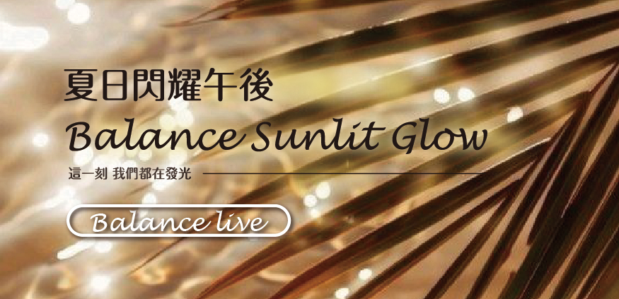 Balance Sunlit Glow 票卷 1