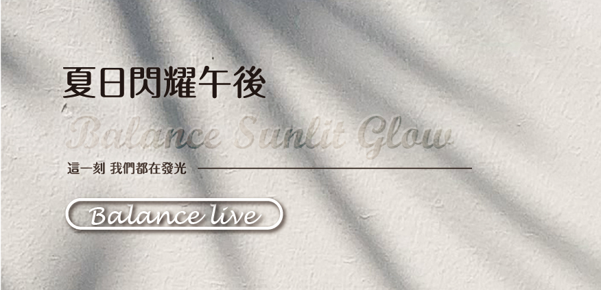 Balance Sunlit Glow 票卷 VIP1