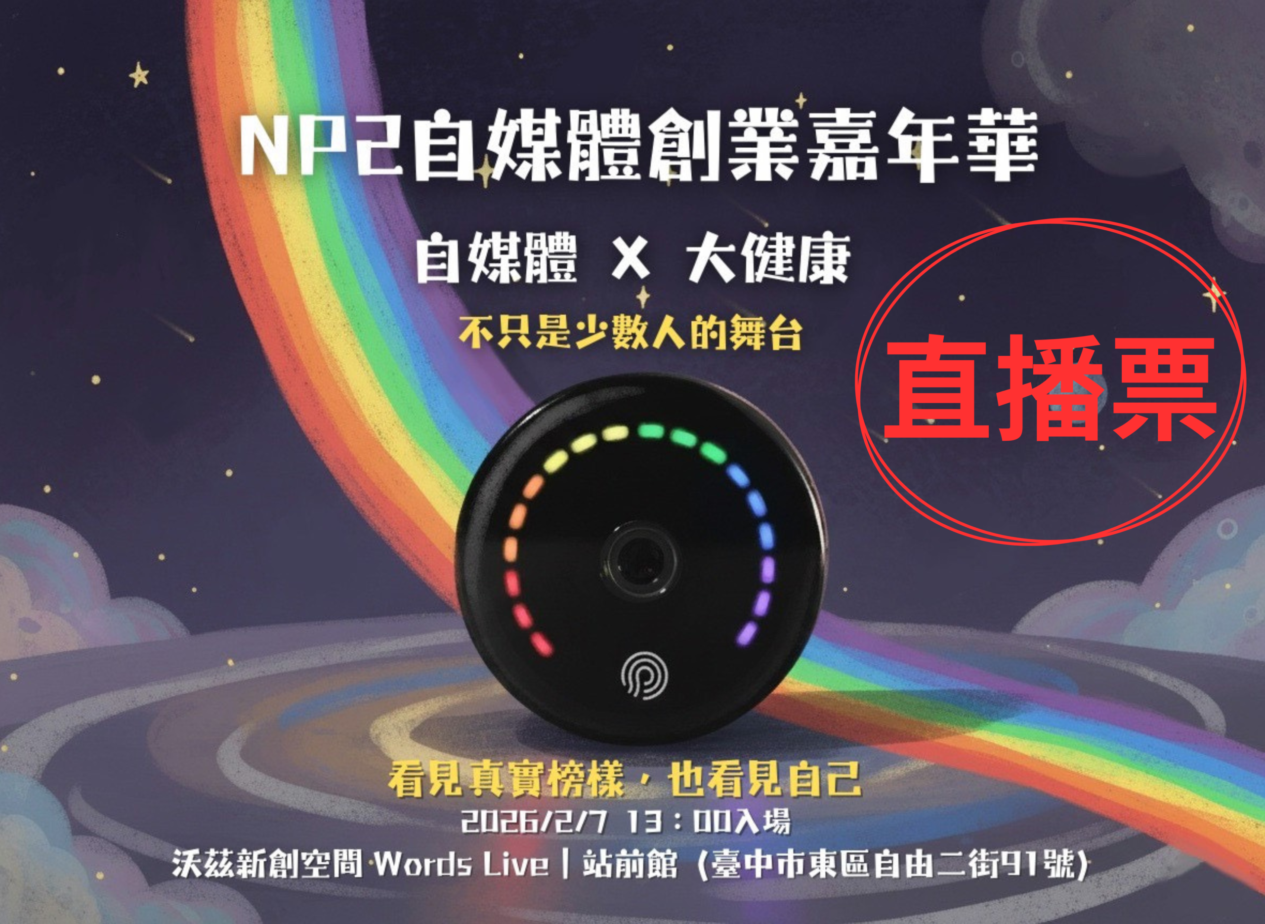 領導積分 達人營